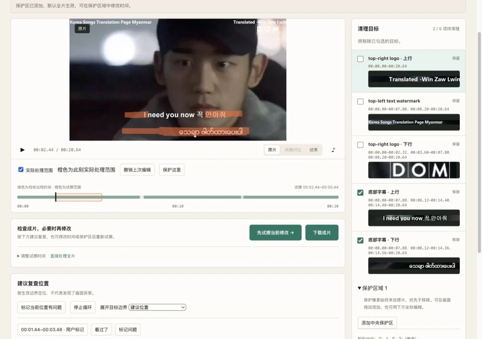 Actual screenshot of the VideoWipe workspace