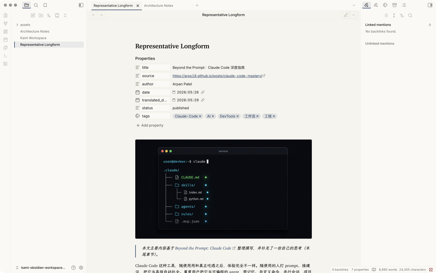 Kami Reader's light Obsidian workspace